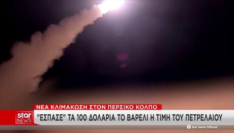 Στενά Ορμούζ πύραυλος