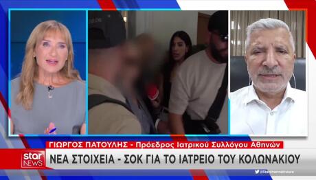 Πατούλης Για Μαζωνάκη: Τι Είπε Για Γιατρούς & Πλασμαφαίρεση