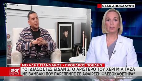 Μαζωνάκης: Oι Κινήσεις Των Γιατρών Και Η Αλλοίωση Στοιχείων