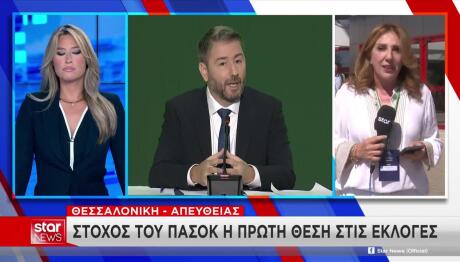 Ανδρουλάκης Στη ΔΕΘ: «Στόχος Του ΠΑΣΟΚ Είναι Η Πρώτη Θέση»