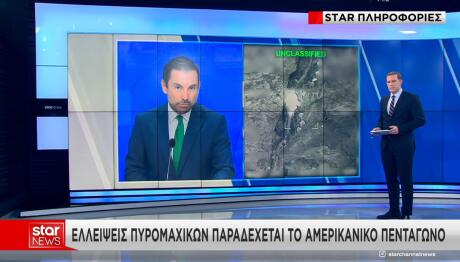 Αμερικανικό Πεντάγωνο