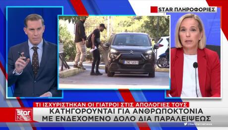 Μαζωνάκης: Η Γιατρός Έστειλε Τη Φωτογραφία Του Σε Υπνωτιστή