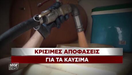Καύσιμα