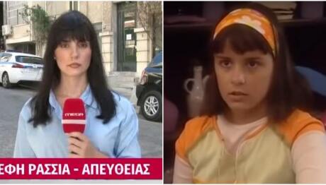Έφη Ρασσιά: Άφησε Την Υποκριτική Κι Έγινε Ρεπόρτερ