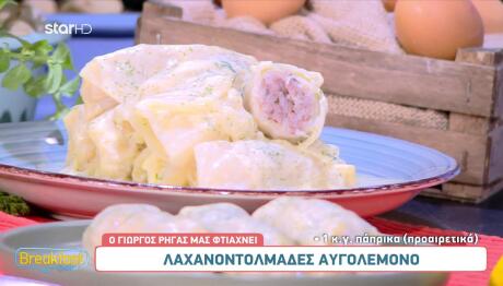 Συνταγή για λαχανοντολμάδες αυγολέμονο