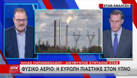 Ευρώπη και φυσικό αέριο
