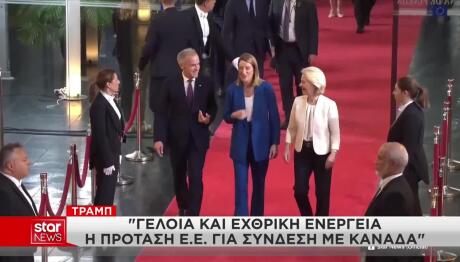 Τραμπ: Απειλεί Την ΕΕ Για Τη Συμμαχία Με Καναδά
