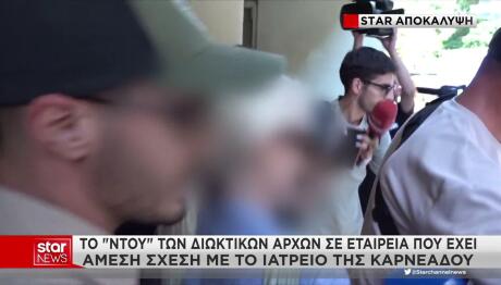 Μαζωνάκης: Η Eταιρεία Πίσω Από Τα Μηχανήματα