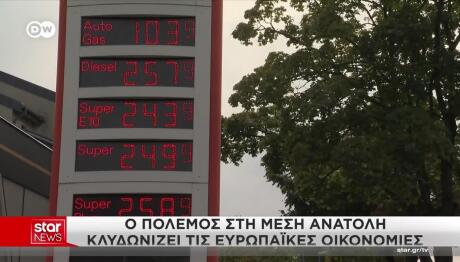 τιμές καυσίμων στην Ευρώπη