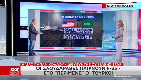 F-35 στη Σαουδική Αραβία