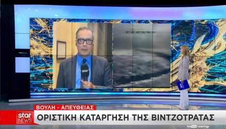 Βιντζότρατα