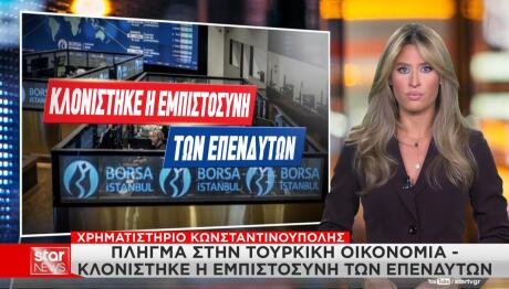 Ερντογάν