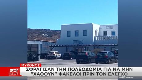 Πολεοδομία Μυκόνου