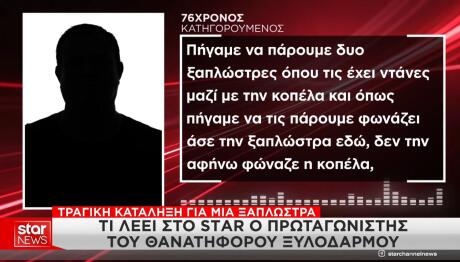 Βουλιαγμένη - Καβγάς Για Ξαπλώστρες