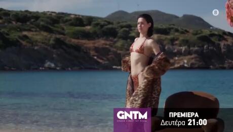 GNTM 2026: Απόψε 21 Σεπτεμβρίου Η Μεγάλη Πρεμιέρα