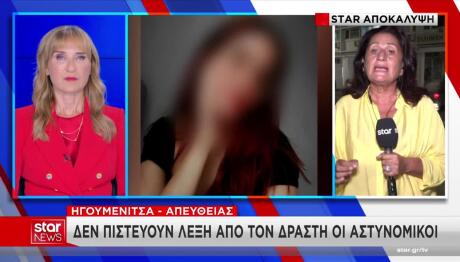 Ηγουμενίτσα: Τα Κινητά Θα Αποκαλύψουν Το Κίνητρο Του Δράστη