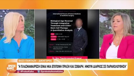 Μαζωνάκης: Υπάρχουν Και Άλλες Καταγγελίες Για Τους Γιατρούς