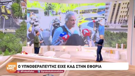 Υπνοθεραπευτής: ΚΑΔ, Ακαδημία και νέα ντοκουμέντα