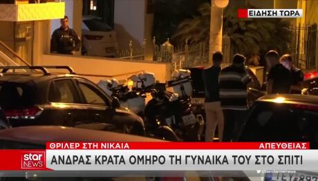 Νίκαια: Άνδρας Κρατά Όμηρο Μια Γυναίκα, Οπλισμένος