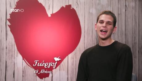 First Dates: Αποκάλυψε Ποια Piercings Τον «Ανάβουν»