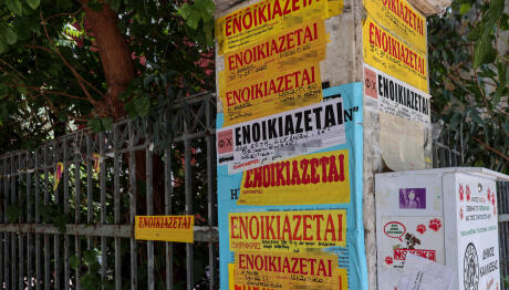 Επιστροφή Ενοικίου: Ποιοι Πληρώνονται 25/9