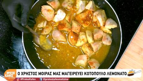 λεμονάτο κοτόπουλο με καστανό ρύζι