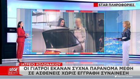 Μαζωνάκης