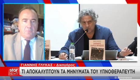 Γιάννης Γλύκας