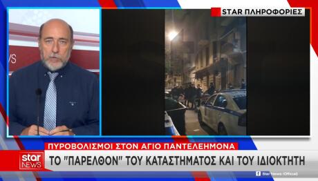Πυροβολισμοί Άγιο Παντελεήμονα
