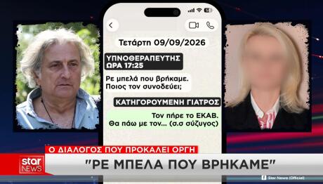 Θάνατος Mαζωνάκη
