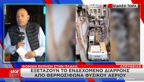 Πλάκα  έκρηξη