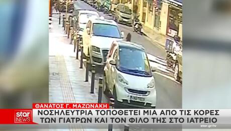 Μαζωνάκης