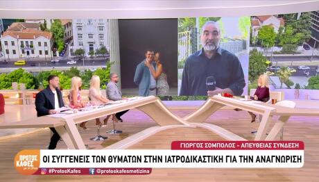 Έκρηξη στην Πλάκα: Η έρευνα για τη διαρροή φυσικού αερίου