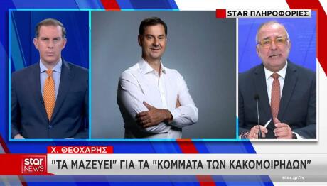Θεοχάρης δήλωση