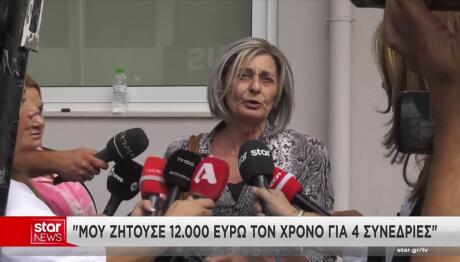 «Κολαστήριο» Η Κλινική Στη Θεσσαλονίκη: Τι Λένε Καταγγελίες