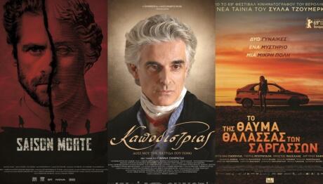 Nova ταινίες