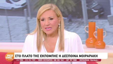 Λύγισε Οn Air Η Μοιραράκη Στον Πρώτο Καφέ Με Τη Ζήνα
