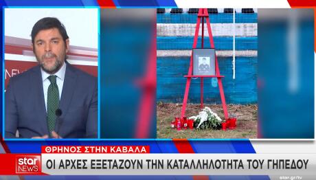 Καβάλα ποδοσφαιριστής