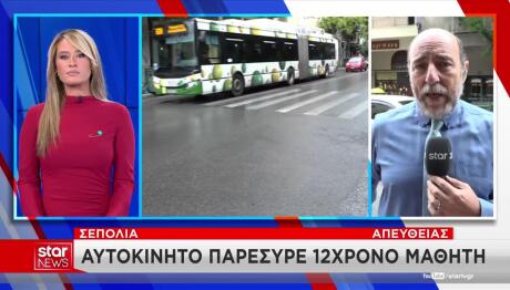 Σεπόλια: Αυτοκίνητο Παρέσυρε Ανήλικο