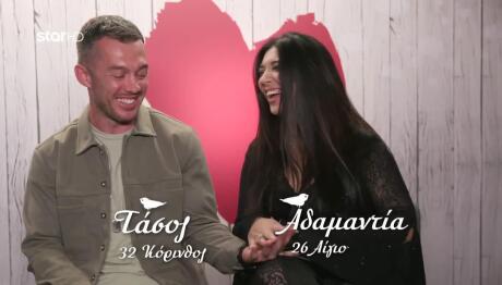 First Dates