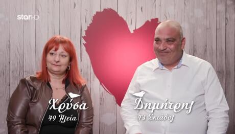First Dates