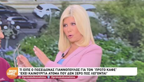 Ζήνα Κουτσελίνη