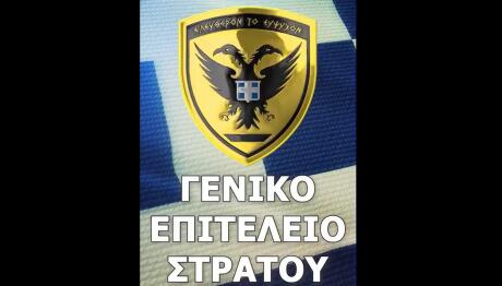 Κάπου στο Αιγαίο