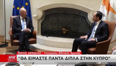 Δένδιας: «Η Ελλάδα Θα Στέκεται Πάντα Δίπλα Στην Κύπρο»
