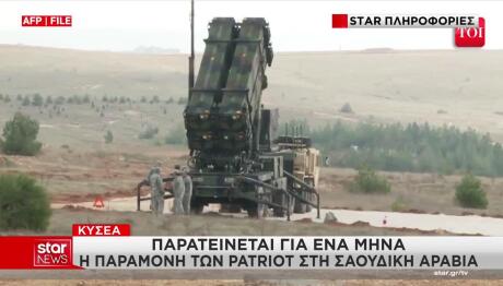 ΚΥΣΕΑ: Παραμένουν στη Σαουδική Αραβία οι Patriot