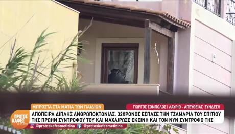 Λαύριο: Περαστικός έσωσε 32χρονη από επίθεση