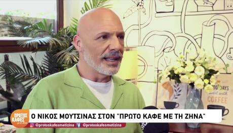 Μουτσινάς για LINGO: «Πρώτη φορά που κάνω παιχνίδι και ήμουν τυχερός»