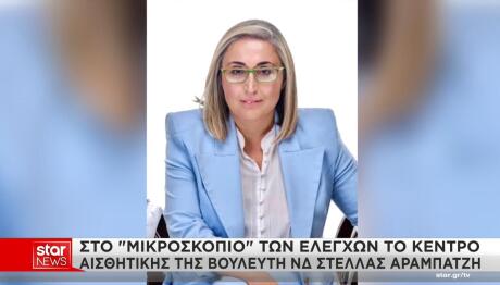 Στέλλα Αραμπατζή