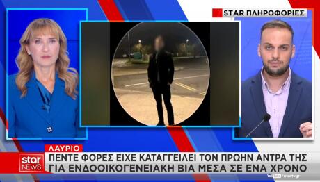 Λαύριο: Το «Βαρύ» Ιστορικό Του Δράστη Της Επίθεσης