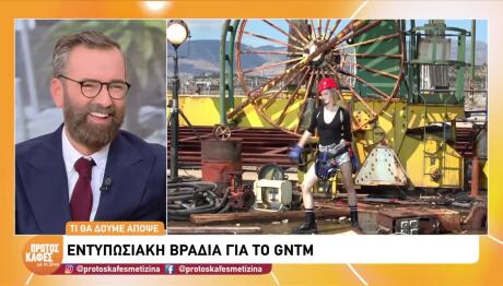 GNTM 7: Δείτε Sneak Preview Από Το Bootcamp